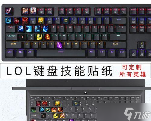 英雄联盟键盘操作技巧有哪些？
