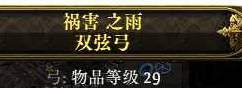 《流放之路2》网页市场使用教学 网页市场怎么用