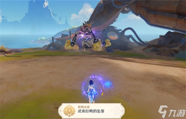 原神武库巨鸭的坠落成就怎么获取 原神武库巨鸭的坠落成就获取方法