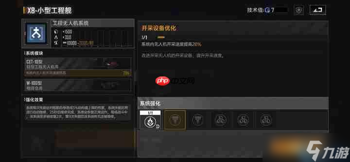战舰战力跃升核心：技术值高效获取与分配全攻略