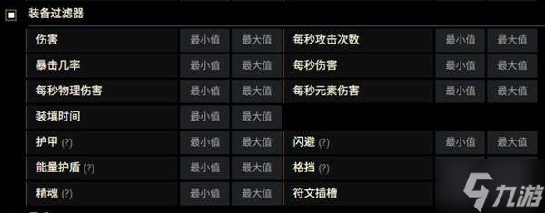 《流放之路2》网页市场使用教学 网页市场怎么用