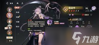 三国志幻想大陆2张春华怎么终极培养