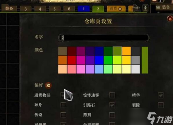 流放之路2仓库页购买建议