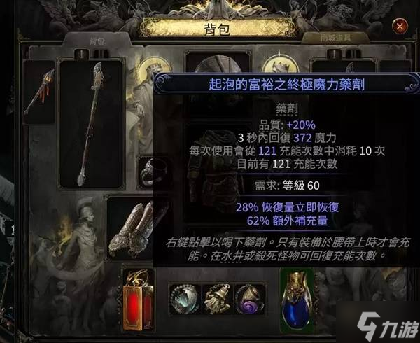 《流放之路2》白武僧0.3风暴浪涌BD参考
