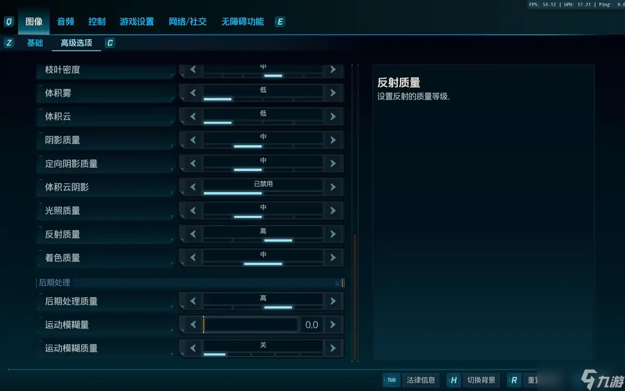 《无主之地4》画面设置超详细攻略
