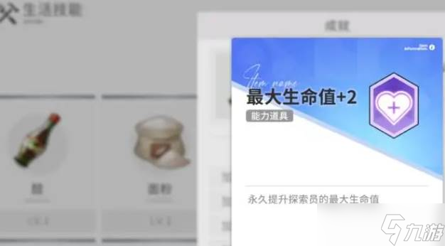 <a id='link_pop' class='keyword-tag' href='https://www.9game.cn/kaifangkongjian/'>开放空间</a>生活技能