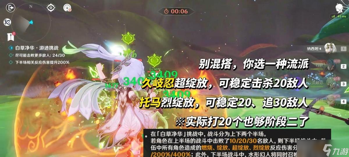 原神：夜兰纳西妲游迹攻略｜角色进阶技巧，一把学会