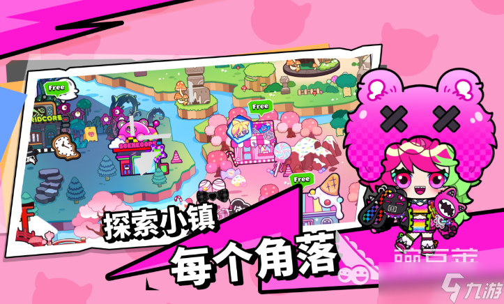 碧优蒂小镇下载链接 碧优蒂小镇预约地址