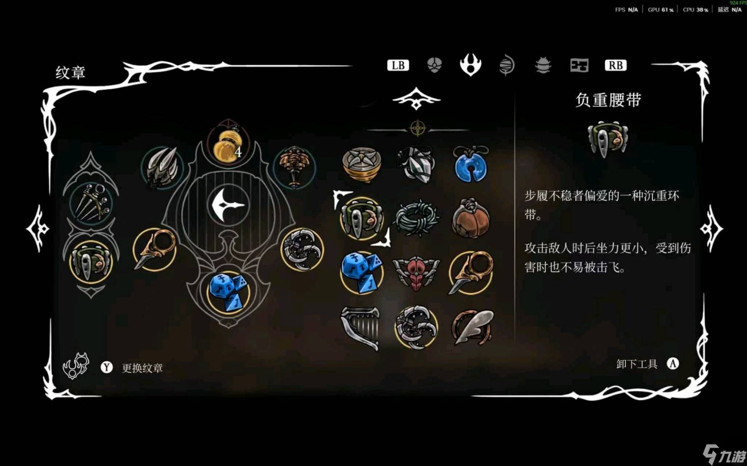 《空洞骑士 丝之歌》中期野狗流玩法详解 怎么掌握野狗流的技巧