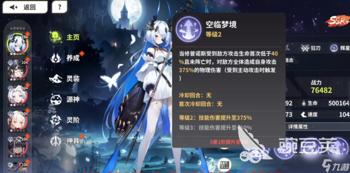 时隙之旅修普诺斯怎么样 时隙之旅修普诺斯角色介绍
