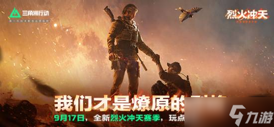 三角洲行動(dòng)周年慶版本重磅來襲，新內(nèi)容與超值福利引發(fā)玩家熱議