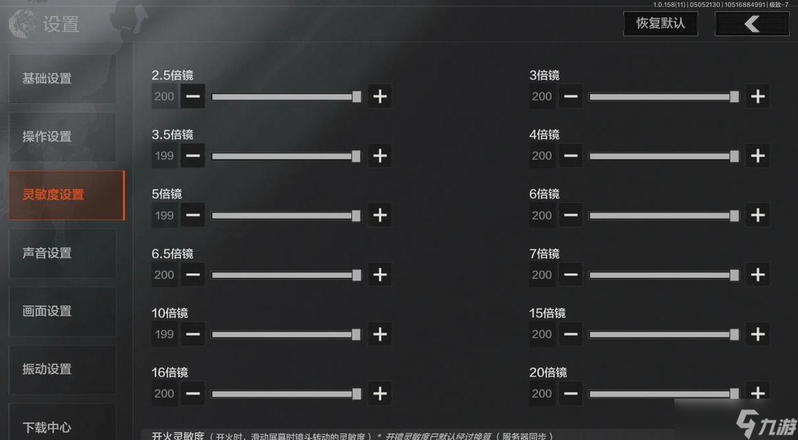 穿越火线中如何正确压枪？