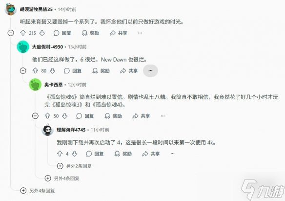 曝《孤岛惊魂7》将转型多人游戏！粉丝：育碧又毁IP