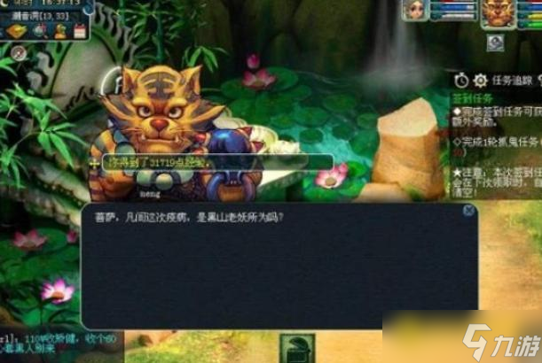 梦幻西游妙手仁心活动怎么完成 - 妙手仁心活动任务流程与注意事项详解