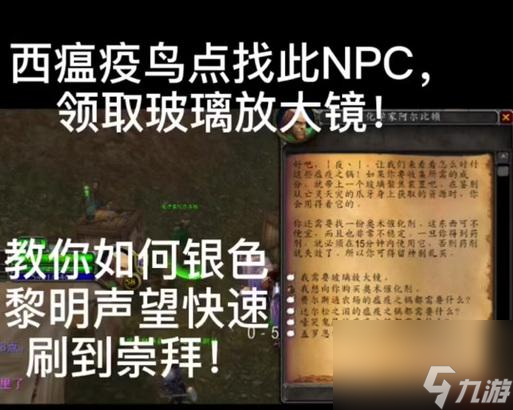 魔兽世界（刷声望神器）
