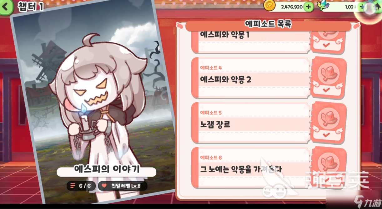 嘟嘟脸恶作剧埃斯皮怎么样 嘟嘟脸恶作剧埃斯皮介绍
