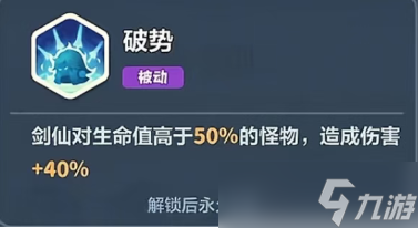 永遠(yuǎn)的蔚藍(lán)星球劍仙改版值得入手嗎