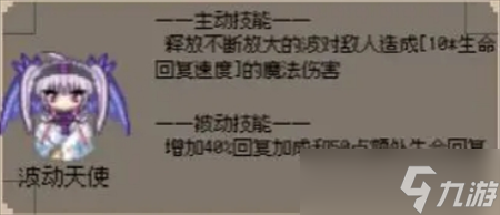 守个蛋英雄讲解及推荐