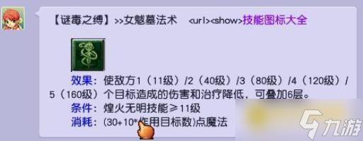 梦幻西游109级各门派秒几全解析 - 109级各门派主流群秒技能分析