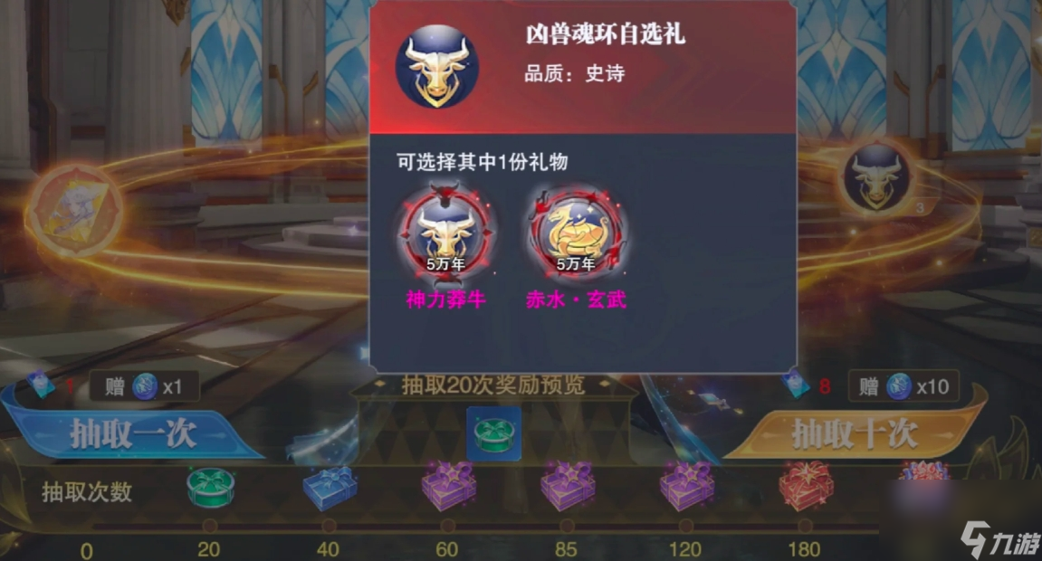斗羅大陸魂師對(duì)決神力玄武怎么拿