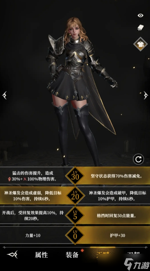 地下城堡4加点攻略