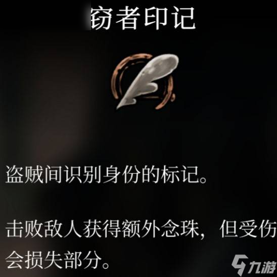 《空洞骑士：丝之歌》快速获取念珠的前期技巧与方法