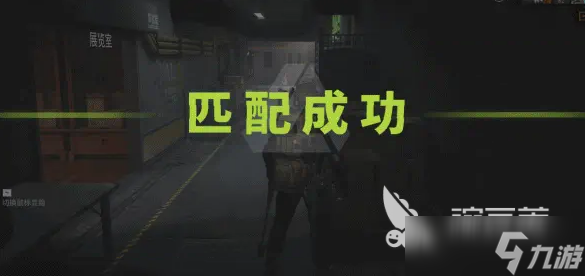 萤火突击红区双排玩法介绍 萤火突击红区双排怎么玩