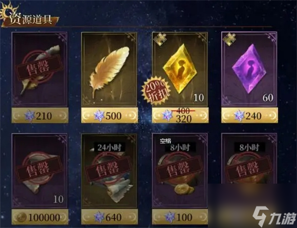 不朽箴言乐土晶钻使用攻略分享