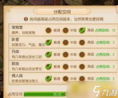 梦幻西游平民如何拥有属于自己的家园 - 平民建房详细流程