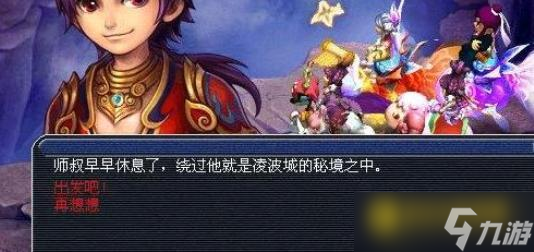 梦幻西游神器天罡印之谋怎么通关 - 器天罡印之谋任务快速通关方法