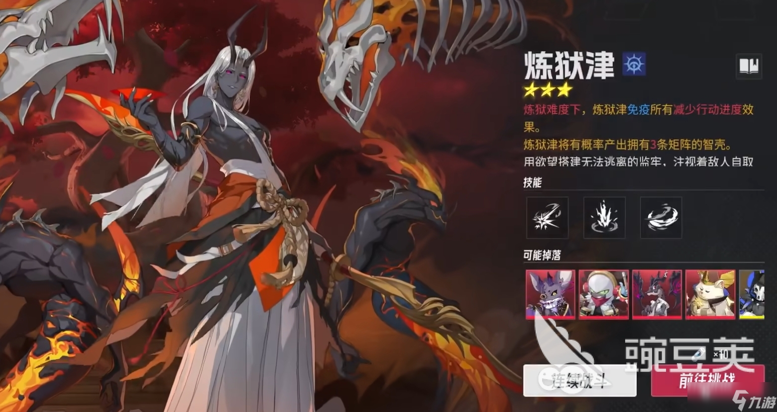 伊瑟炼狱津怎么打 伊瑟炼狱津通关攻略