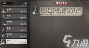 下一站江湖2太初剑宗如何入门晋升