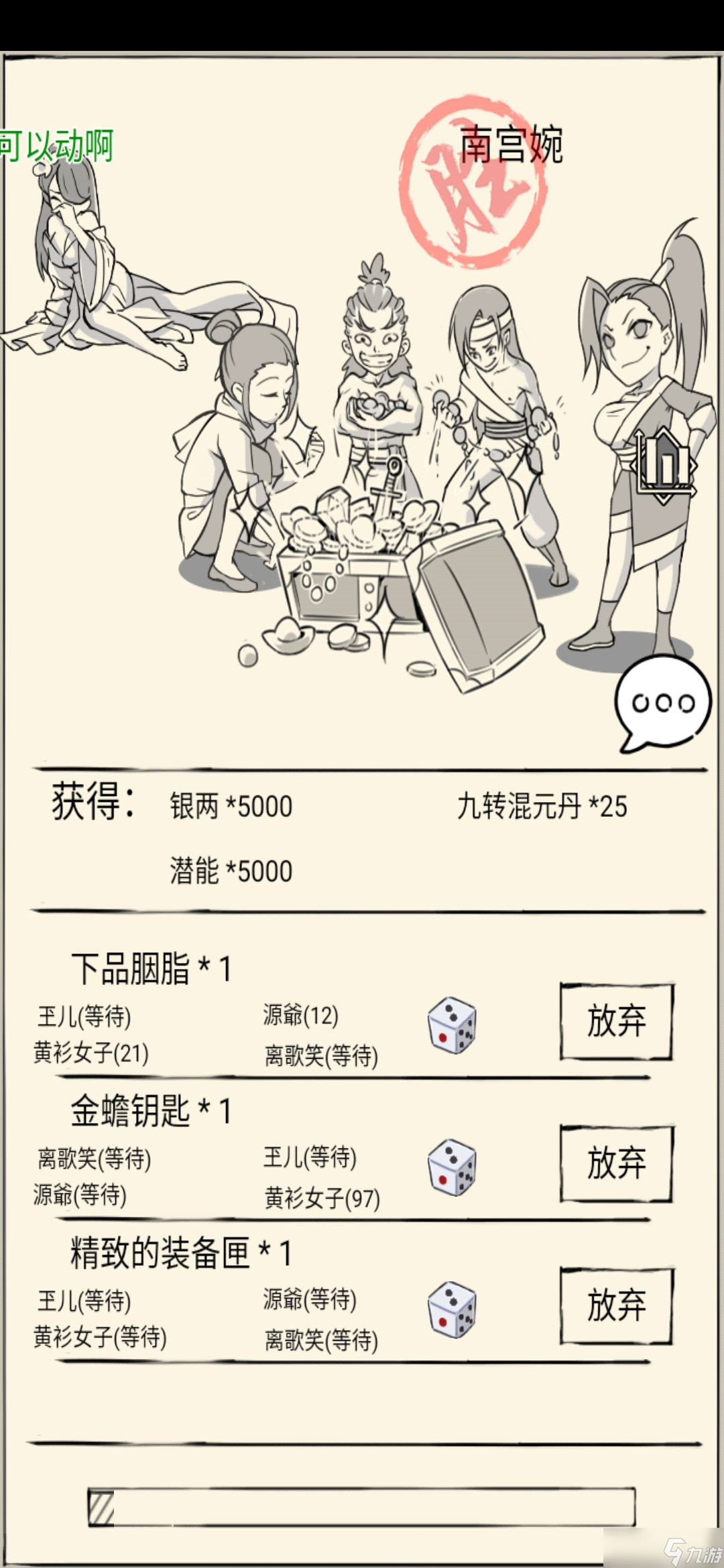 暴走英雄坛游戏软件V1.0【天下会】精英副本首通全记录