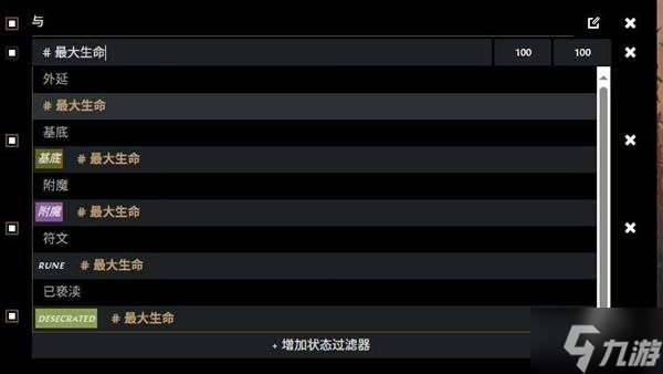 《流放之路2》网页市场使用教学 网页市场怎么用