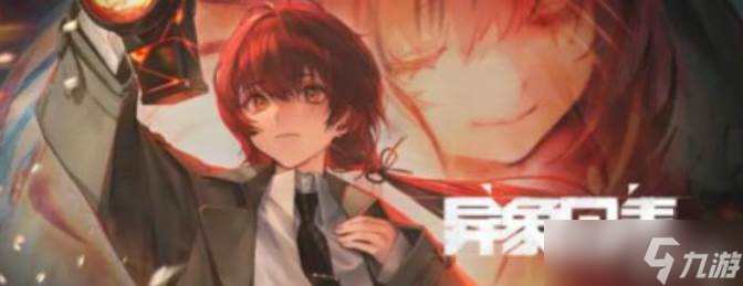 《异象回声》线索寻找
