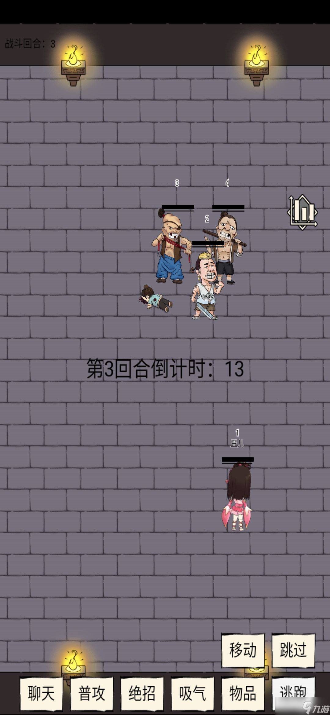暴走英雄坛游戏软件V1.0【天下会】精英副本首通全记录