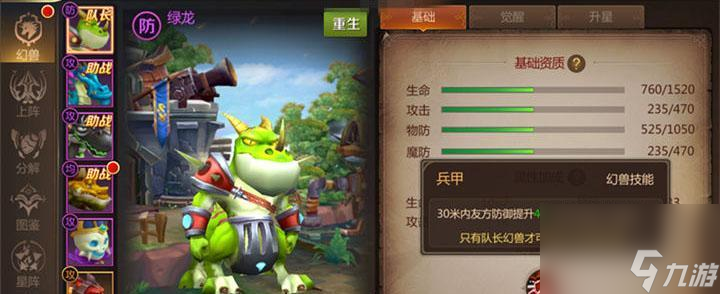 《以我叫MT4》幻兽光环获得攻略（探索幻兽的技能与特点）