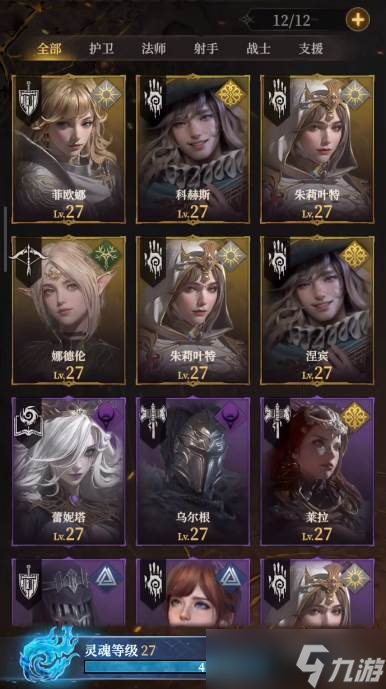 《地下城堡4》开局