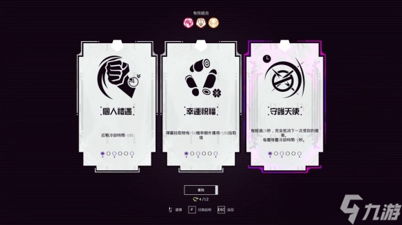 高速射击新作《UNYIELDER 不屈者》确认9月底发售