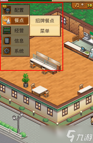 开罗创意咖啡店物语下载地址 开罗创意咖啡店物语免费下载链接