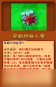 植物大战僵尸融合版究极植物合成配方