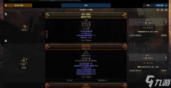 《流放之路2》网页市场使用教学 网页市场怎么用