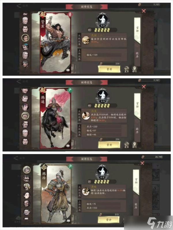 三国望神州乐进培养推荐