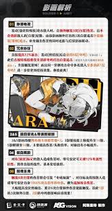 零号安比影画碎片怎么全解析