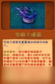 植物大战僵尸融合版究极植物合成配方