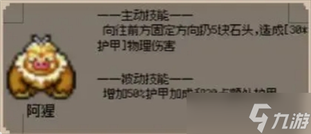 守个蛋英雄讲解及推荐