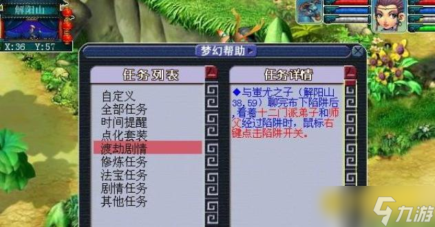 梦幻西游155渡劫剧情怎么触发 - 155渡劫剧情触发条件