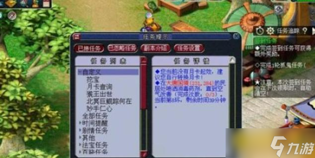 梦幻西游妙手仁心活动怎么完成 - 妙手仁心活动任务流程与注意事项详解