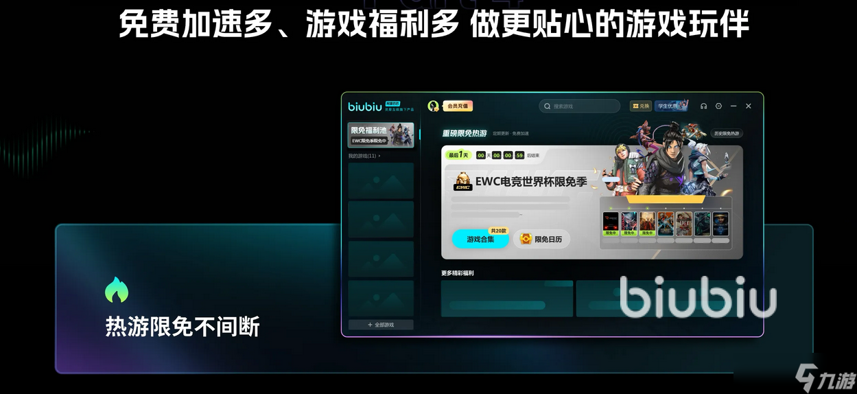 游戏加速器哪个最好用 游戏加速器排行分享