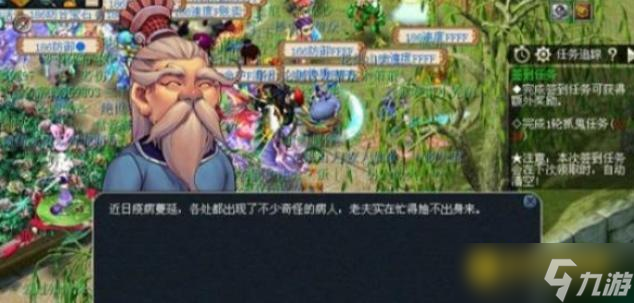 梦幻西游妙手仁心活动怎么完成 - 妙手仁心活动任务流程与注意事项详解